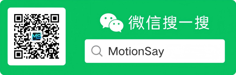 MotionSay 服务号二维码